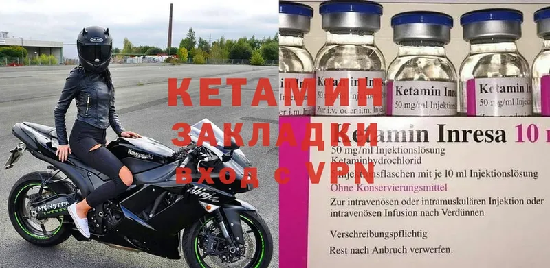 КЕТАМИН ketamine  наркотики  Белая Калитва 