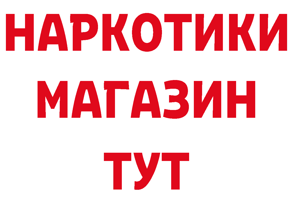 ГЕРОИН Афган вход даркнет МЕГА Белая Калитва