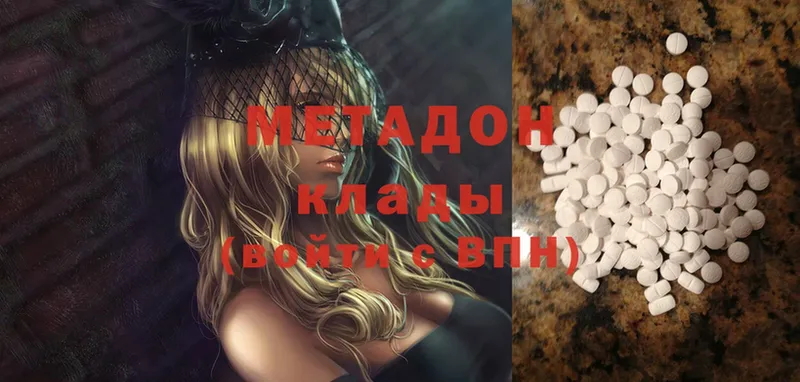 МЕТАДОН methadone  Белая Калитва 